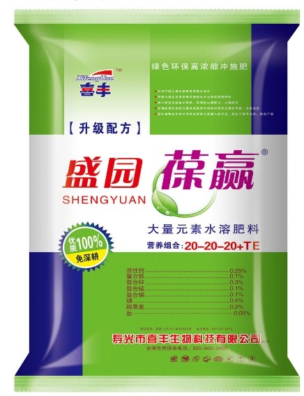 大量元素水溶肥料